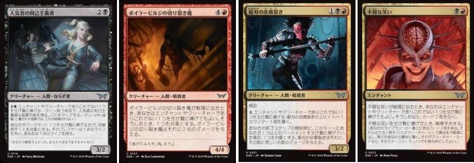 BIGs中道大輔『ダスクモーン：戦慄の館』シールド考察【BIGWEB | MTG